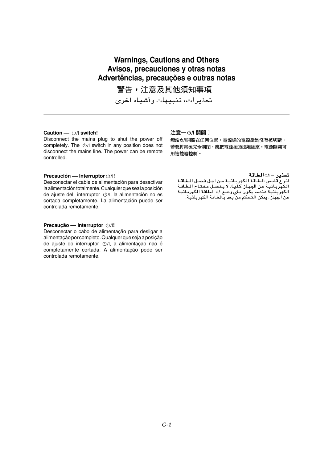 JVC MX-J333VU manual Precaución -- Interruptor, Precaução -- Interruptor 