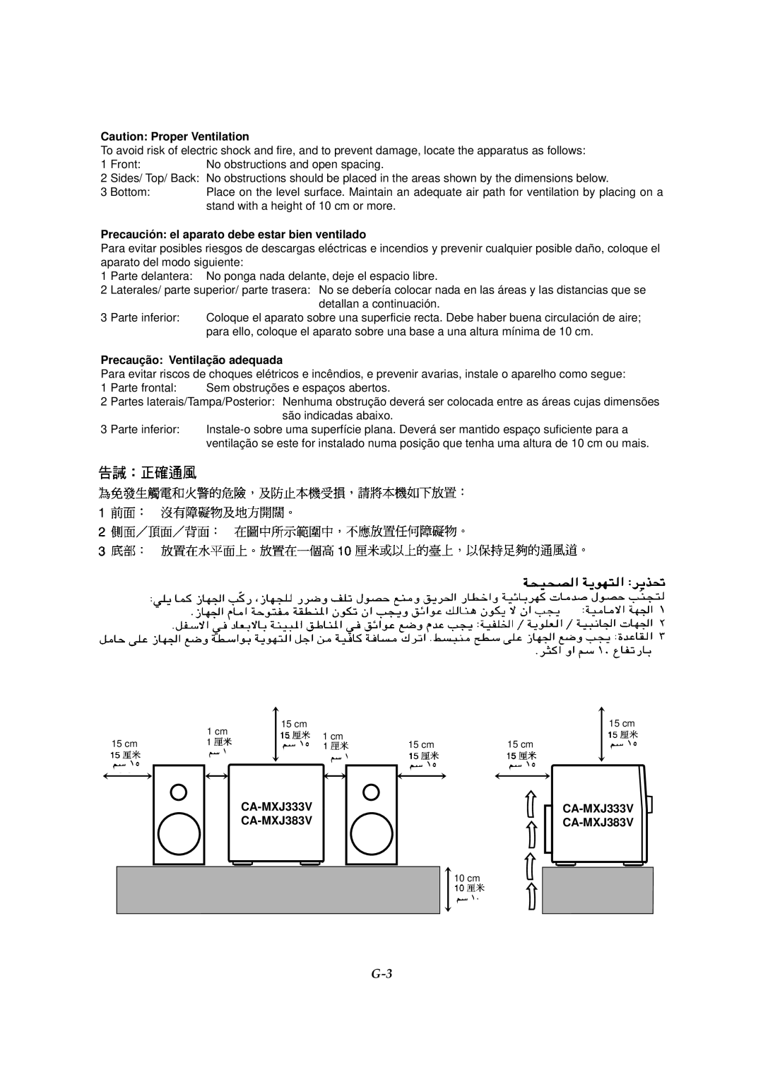 JVC MX-J333VU manual Precaución el aparato debe estar bien ventilado, Precaução Ventilação adequada, 15 cm 