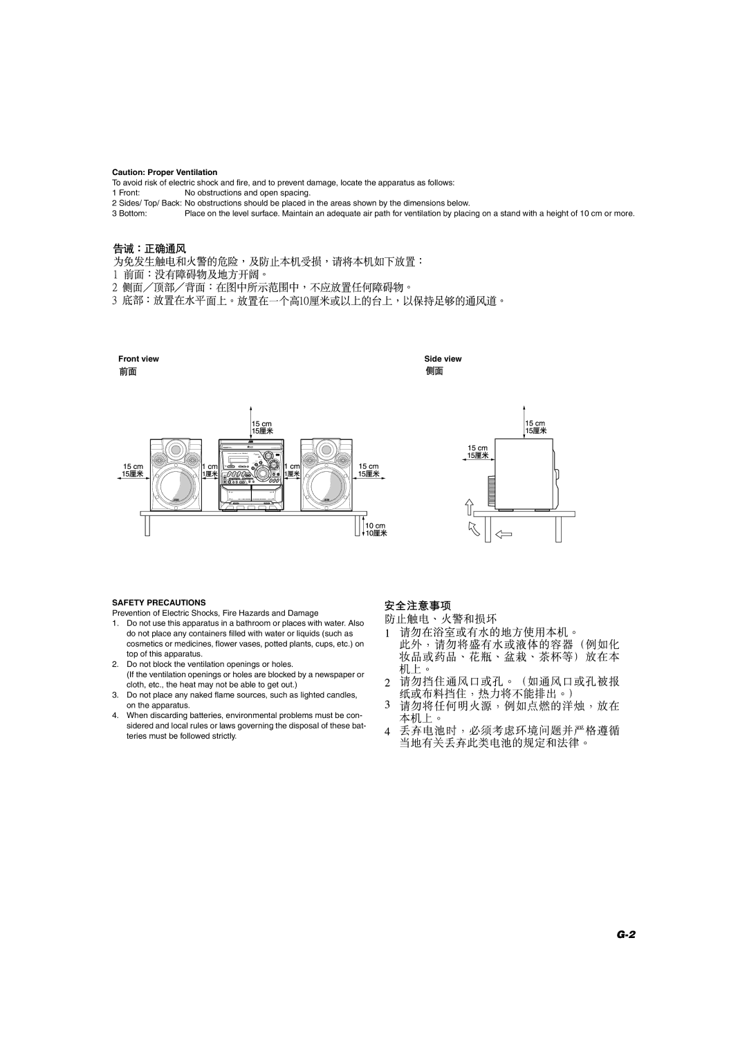 JVC MX-K35V manual Safety Precautions 