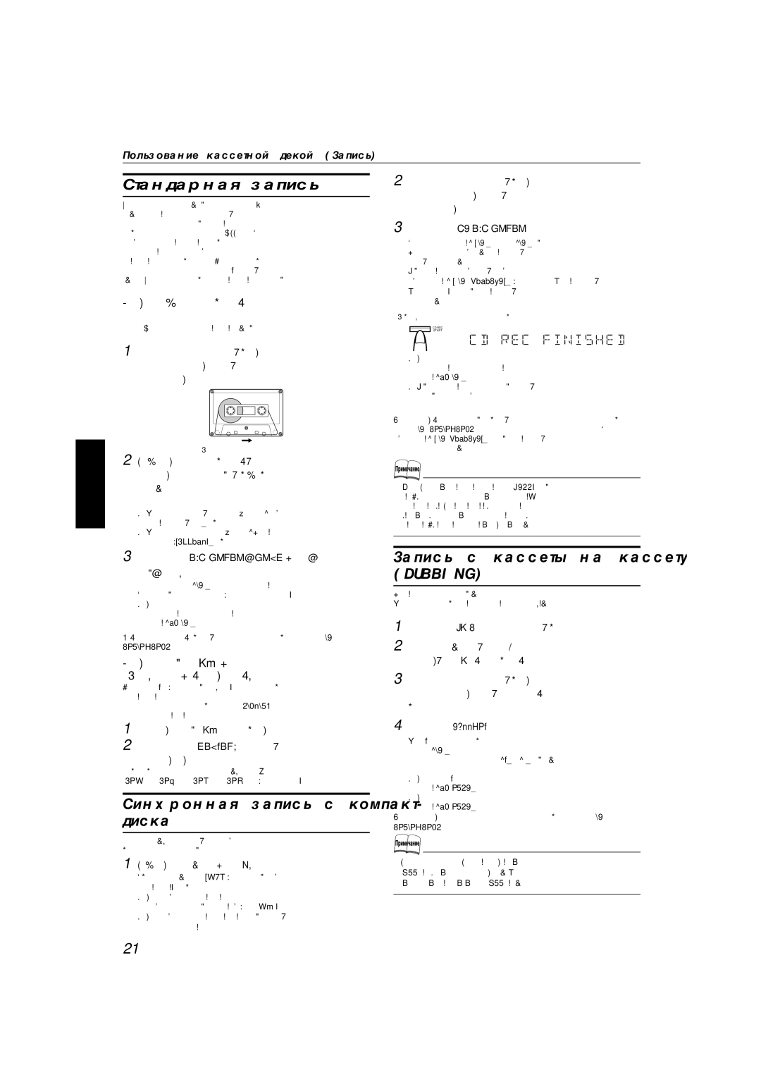 JVC MX-KA66 manual Стандарная запись, Синхронная запись с компакт- диска, Запись с кассеты на кассету Dubbing 