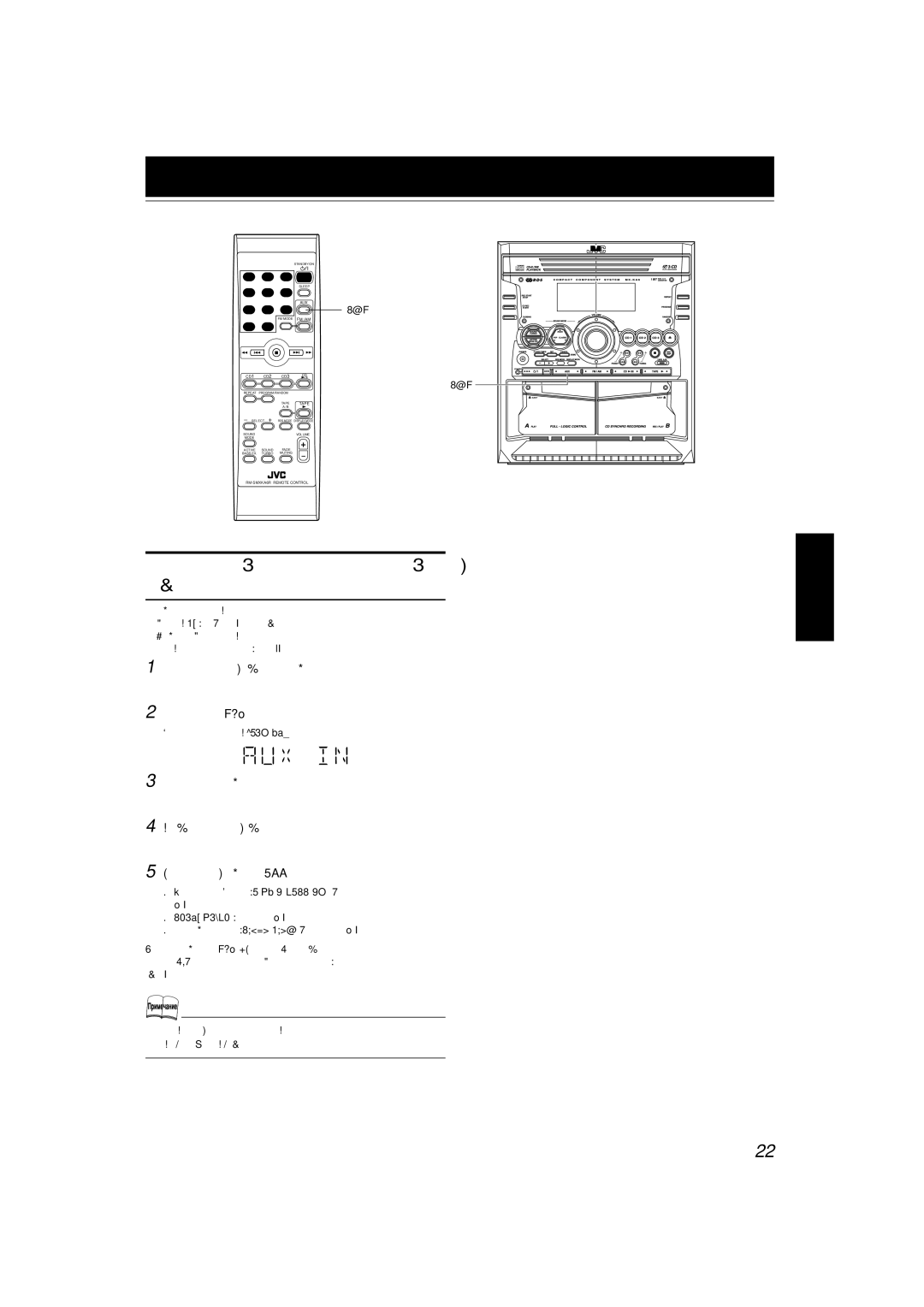 JVC MX-KA66 manual Работа с внешним оборудованием, Прослушивание внешнего оборудования 