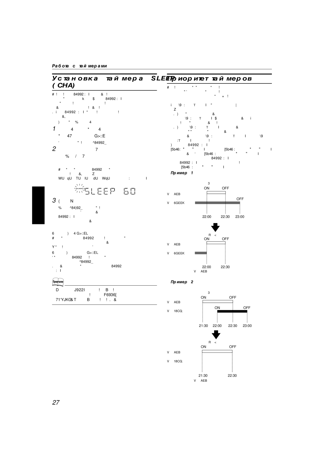 JVC MX-KA66 manual Установка таймера Sleep СНА, Приоритет таймеров, Подождите 5 секунд, Чтобы проверить время Sleep 