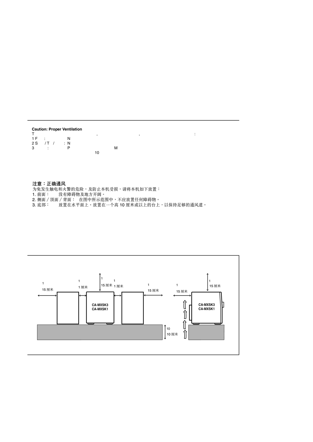 JVC SP-MXSK1, MX-SK3, MX-SK1, CA-MXSK3, SP-MXSK3, CA-MXSK1, GVT0120-001C manual With a height of 10 cm or more 