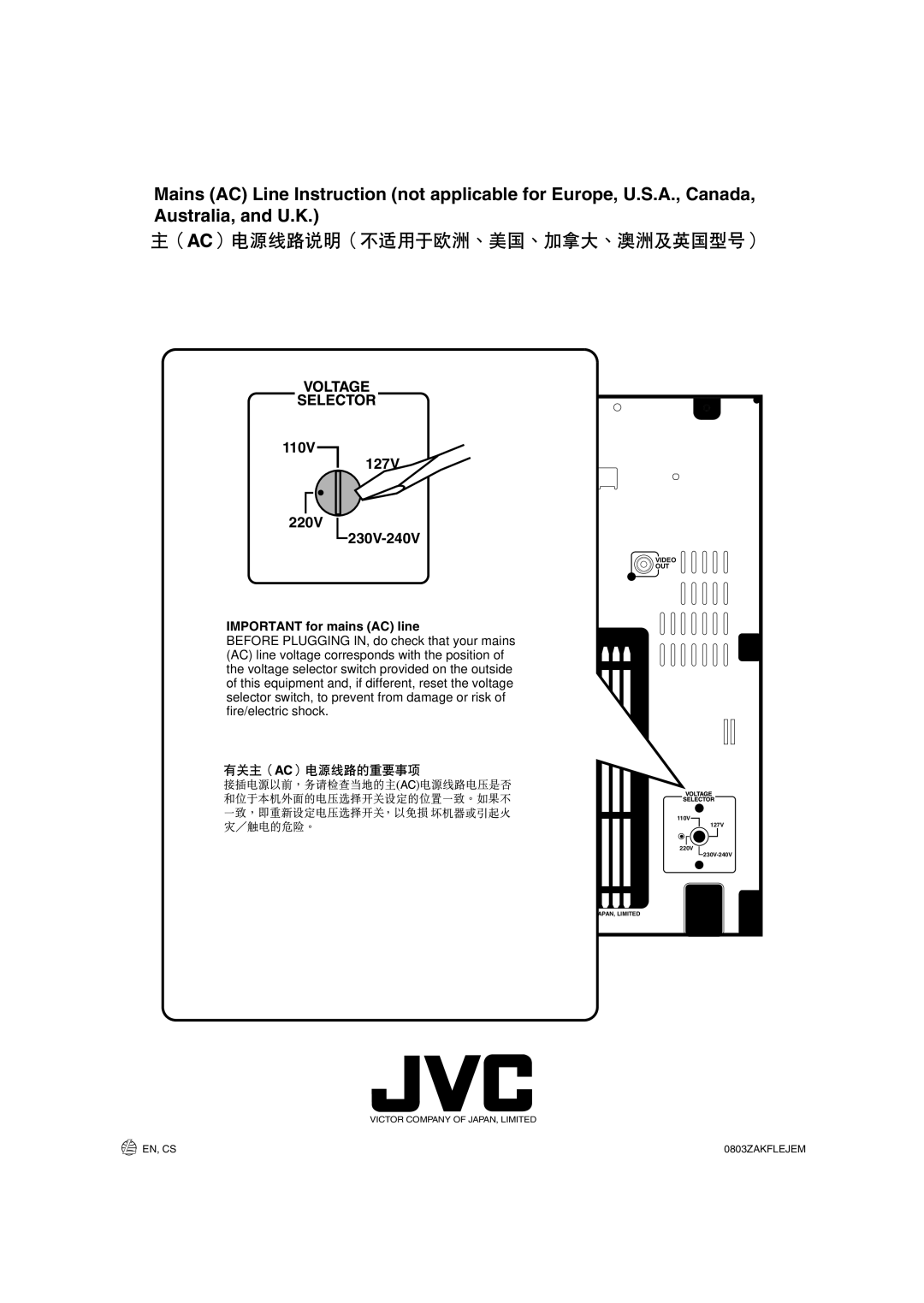 JVC SP-MXSK3, MX-SK3, MX-SK1, CA-MXSK3, SP-MXSK1, CA-MXSK1, GVT0120-001C manual 110V, 220V 230V-240V 