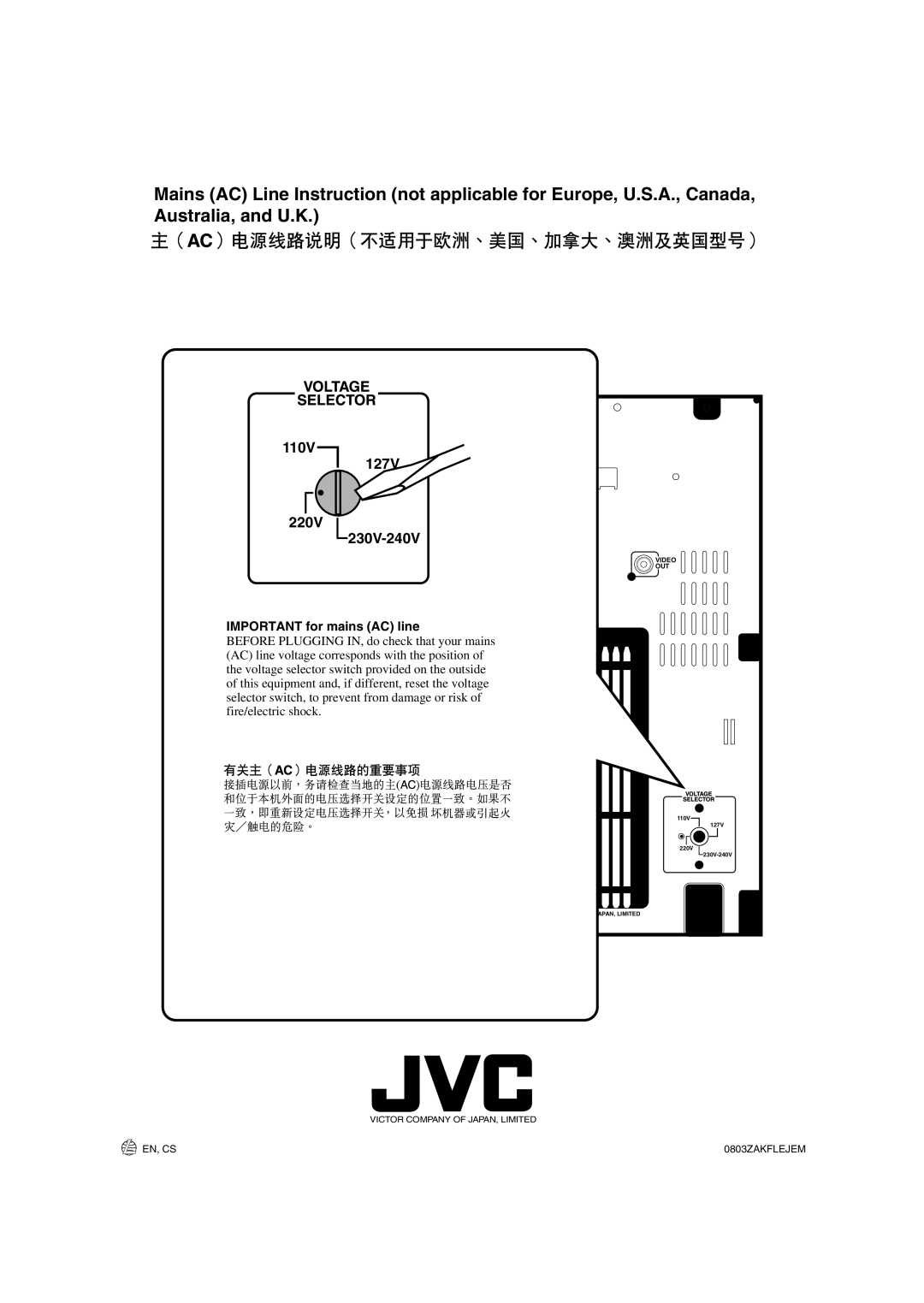 JVC SP-MXSK3, MX-SK3, MX-SK1, CA-MXSK3, SP-MXSK1, CA-MXSK1, GVT0120-001C manual 110V, 220V 230V-240V, IMPORTANTformains AC line 