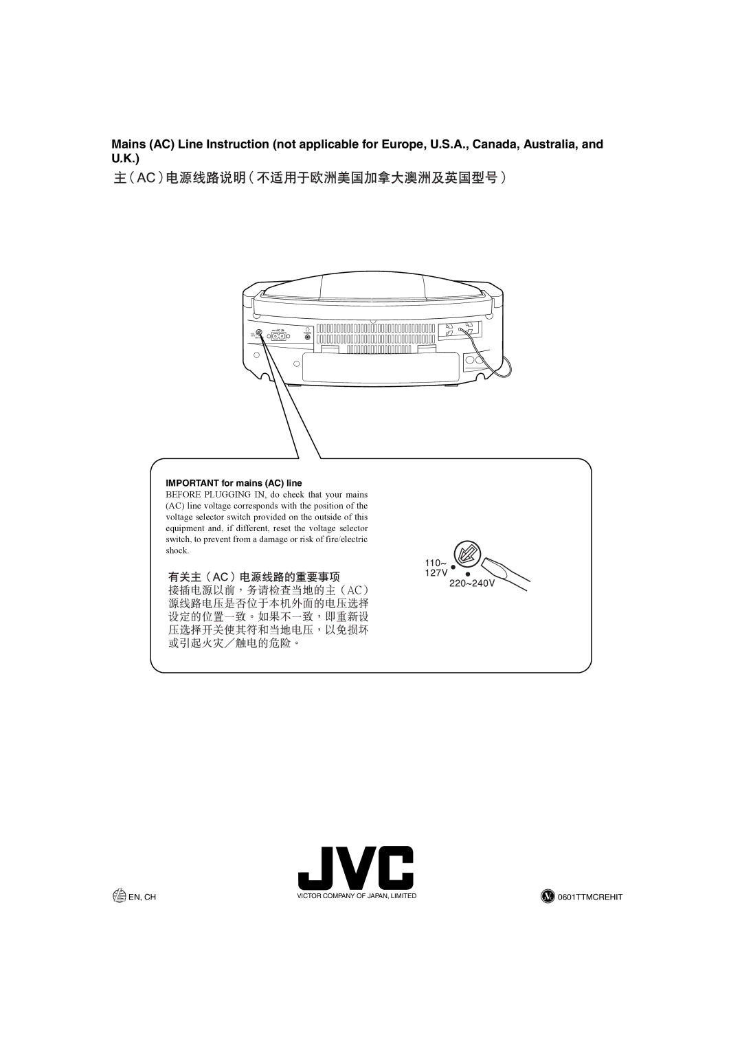 JVC RD-T7GN, RD-T5BU manual Important for mains AC line 