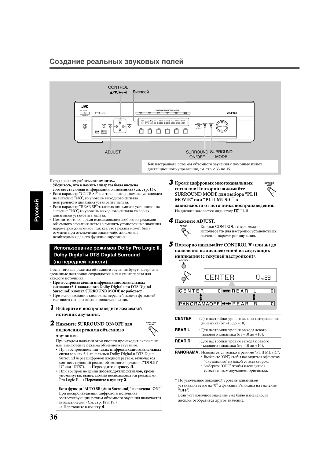 JVC RX-E111RSL, RX-E112RSL manual ON/OFF Mode, Еñëè ôóíêöè Auto SR Auto Surround âêëþ÷åíà on 