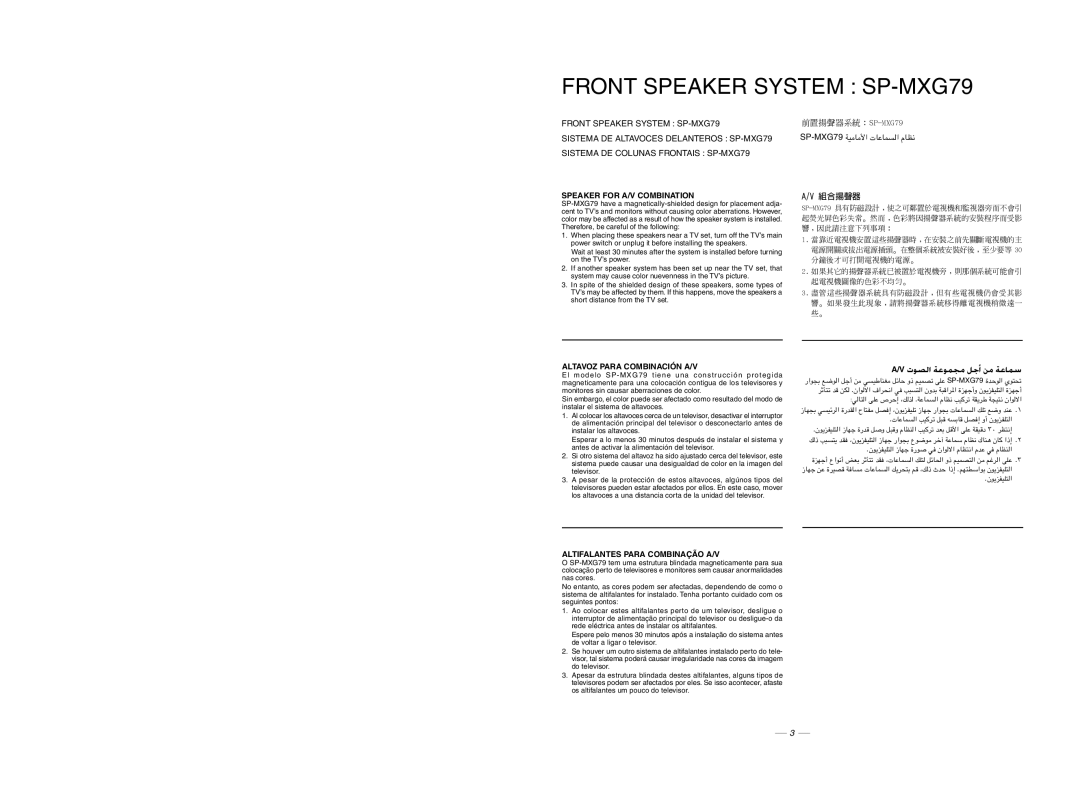 JVC GVT0057-016A, SP-DSC99TN Speaker for A/V Combination, Altavoz Para Combinación A/V, Altifalantes Para Combinação A/V 