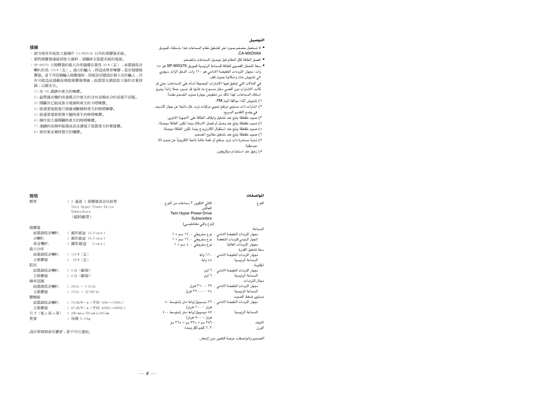 JVC SP-DSC99TN, GVT0057-016A manual ‚dŠË Î«bz« ÎöLŠ V³ Uýô« X½U, «- …dL² ÆÊu ËdJO, ∞ jÝu²d² 