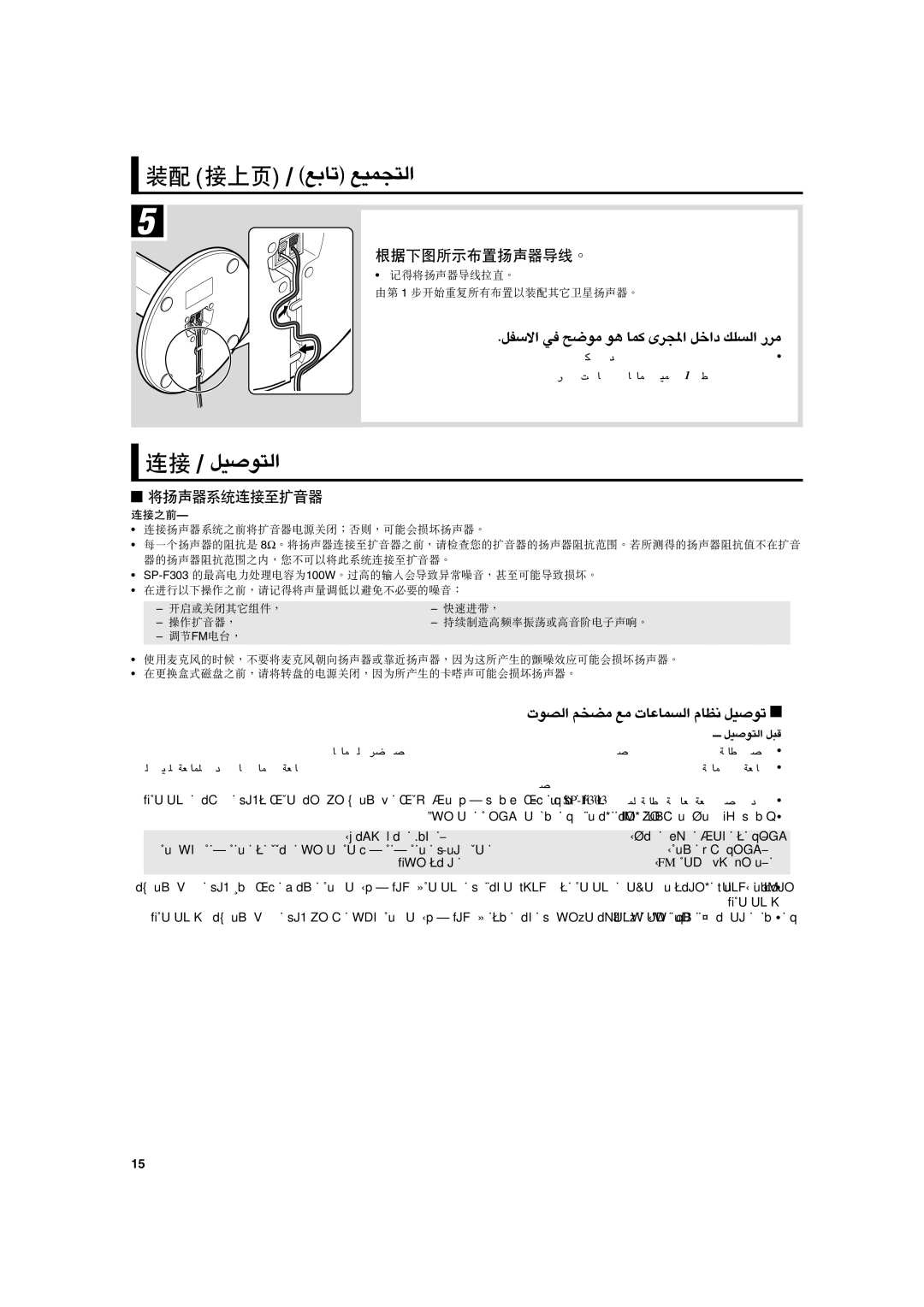 JVC SP-F303 manual QOu²« 