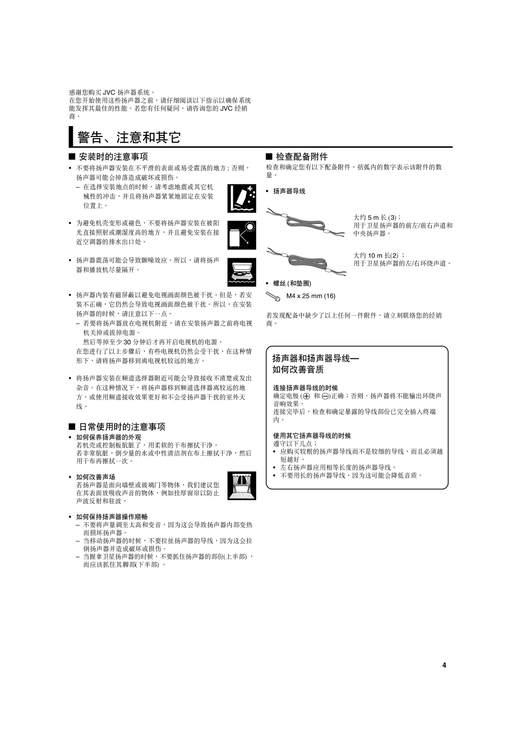 JVC SP-F303 manual =Jvc 