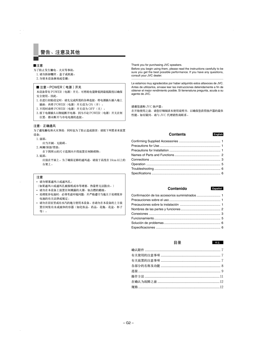 JVC SP-PW105WD manual Contents, Contenido 