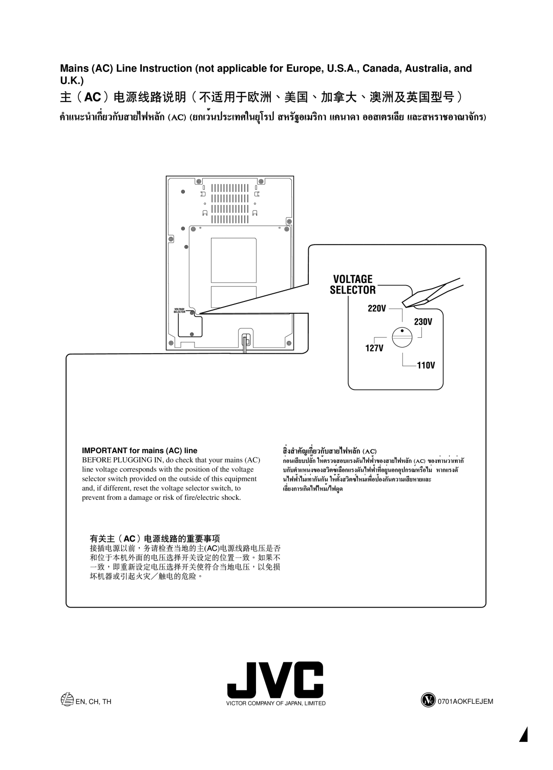 JVC SP-UXP38V, A-UXP38V manual ‘Ëß§≠‡’Ë¬«--¬‰øÀ≈-AC 