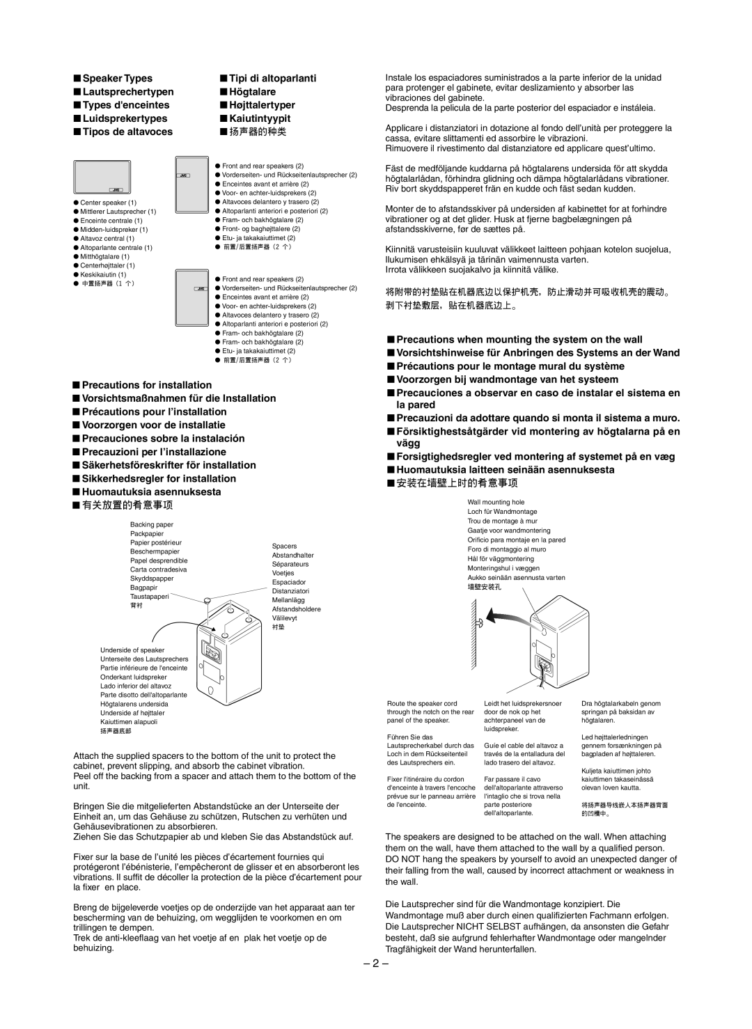 JVC SP-X880 operating instructions 安裝在牆壁上時的肴意事項, 有關放置的肴意事項 