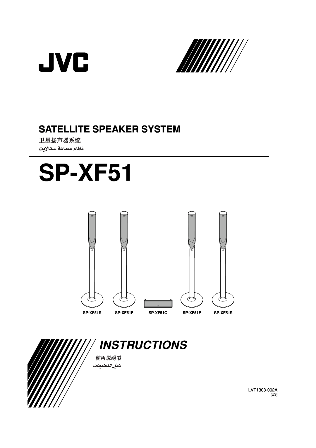 JVC SP-XF51F manual LVT1303-002A, SP-XF51S, SP-XF51C, Instructions, Satellite Speaker System 