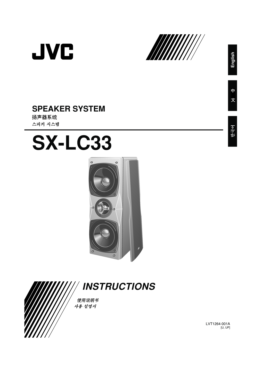 JVC SX-LC33 manual English, LVT1264-001A, Instructions, Speaker System 