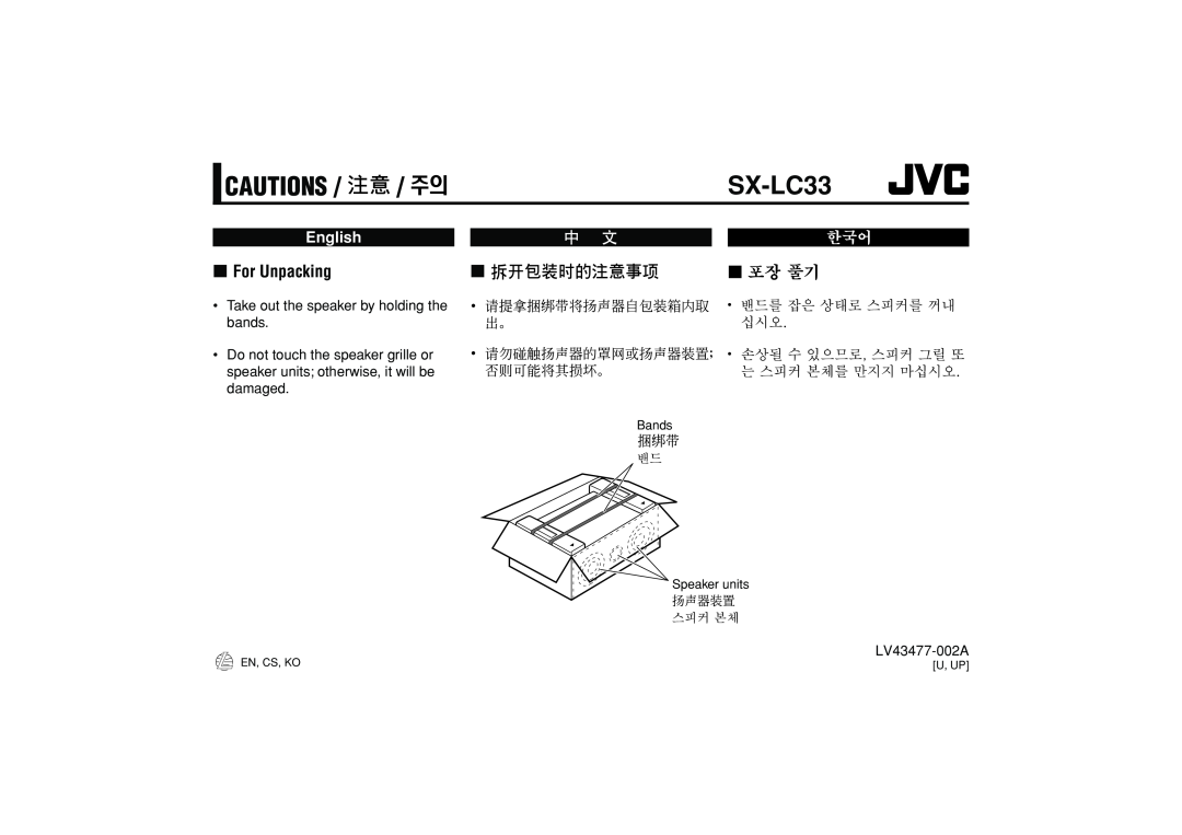 JVC SX-LC33 manual Cautions, For Unpacking, Take out the speaker by holding the bands, LV43477-002A, English 