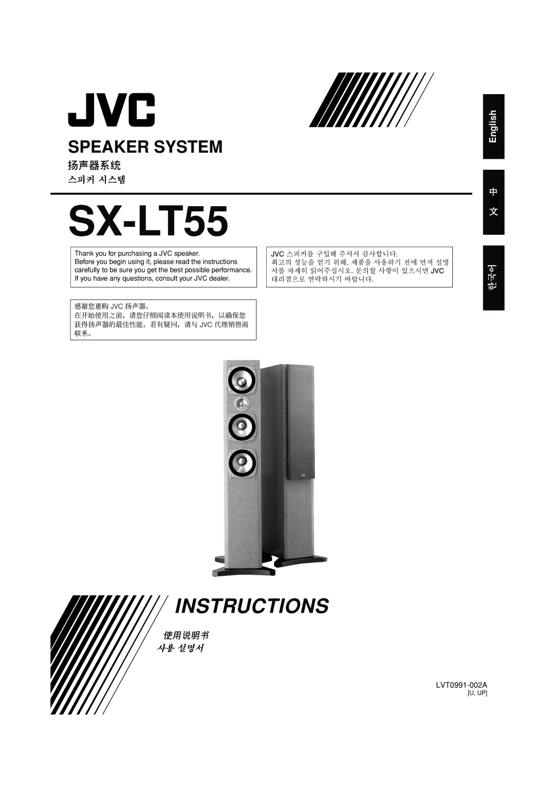 JVC SX-LT55U manual Thank you for purchasing a JVC speaker 