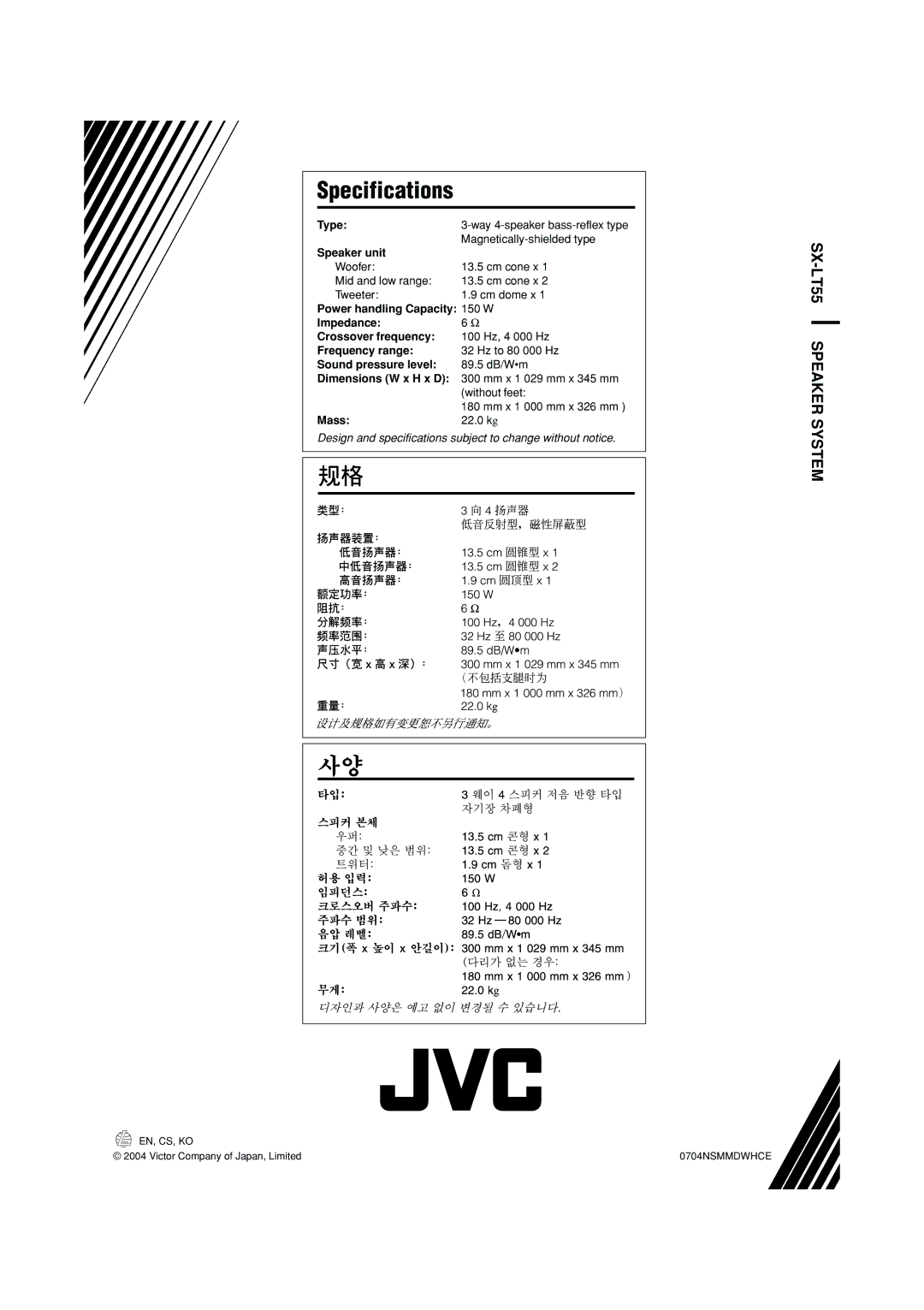 JVC SX-LT55U manual Specifications 