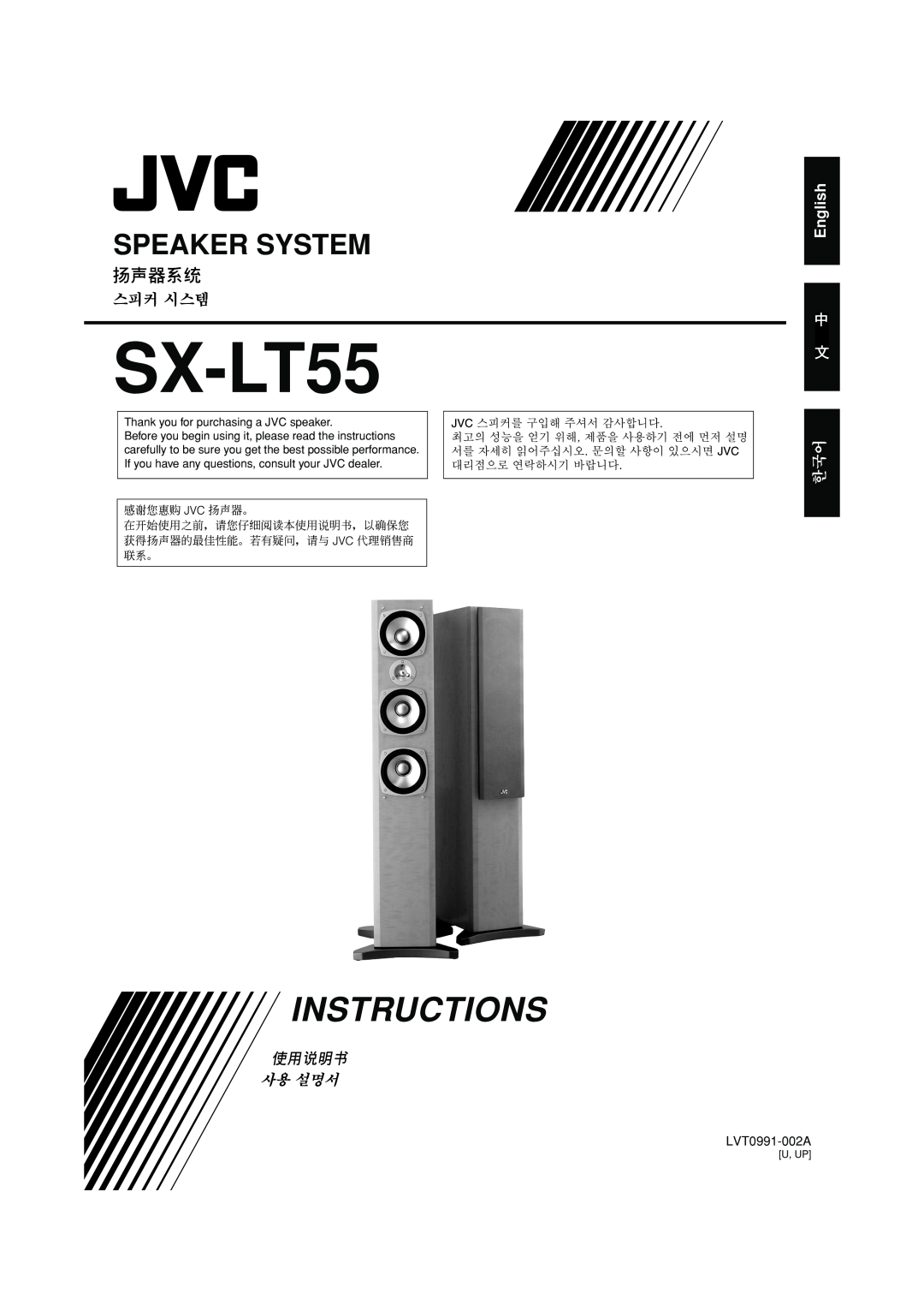 JVC SX-LT55U manual English, Instructions, Speaker System 