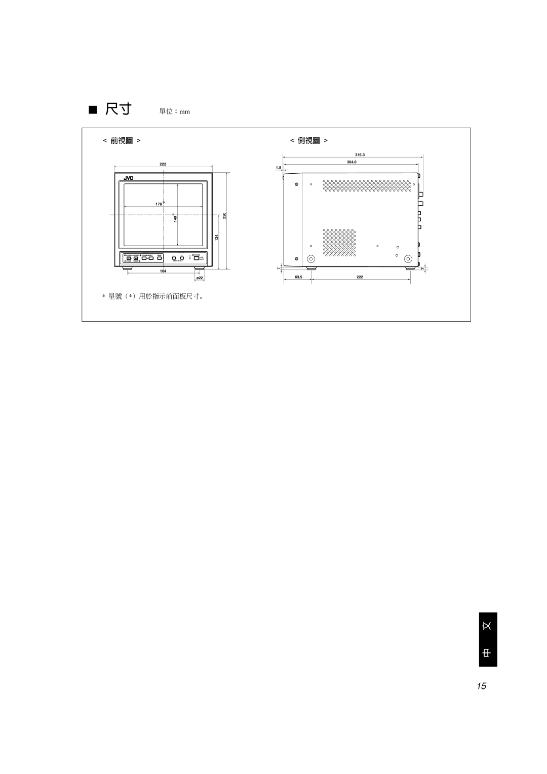 JVC TM-A101G manual 尺寸 單位︰mm 