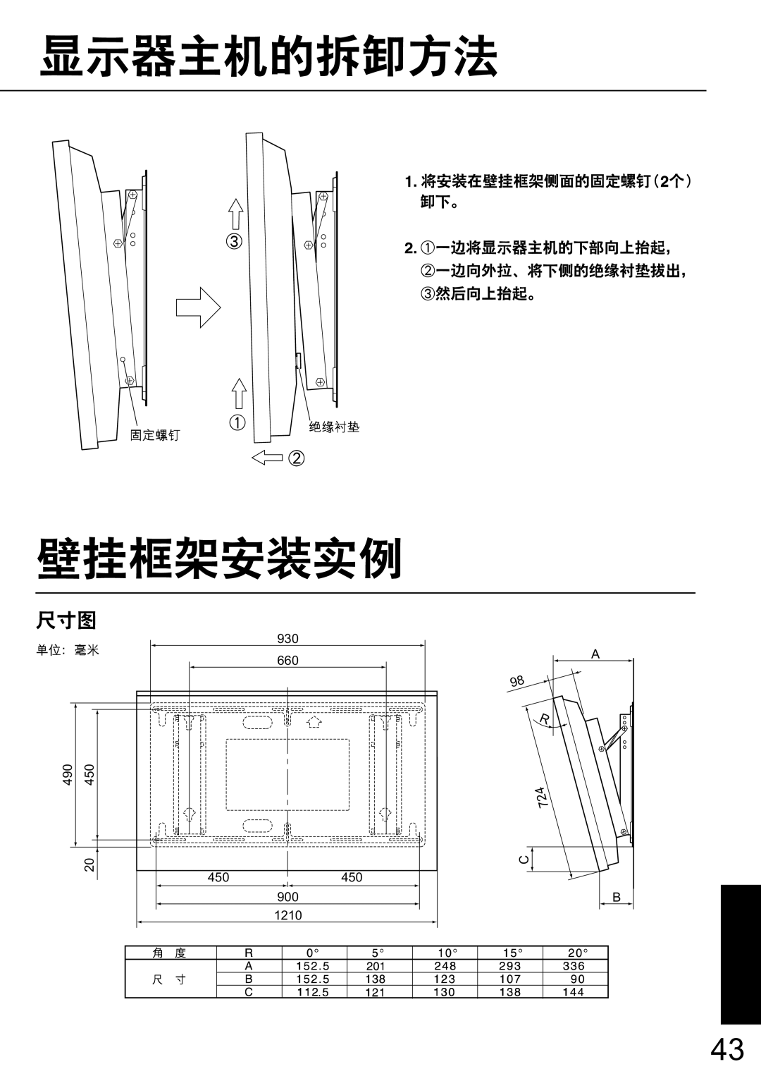 JVC TS-C50P2G, TS-C50P6G manual 930 660 490 450 