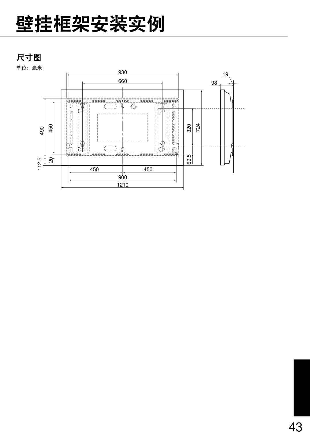 JVC TS-C50P2G, TS-C50P6G manual 930 660 490 450 320 724 112.5 69.5 900 1210 