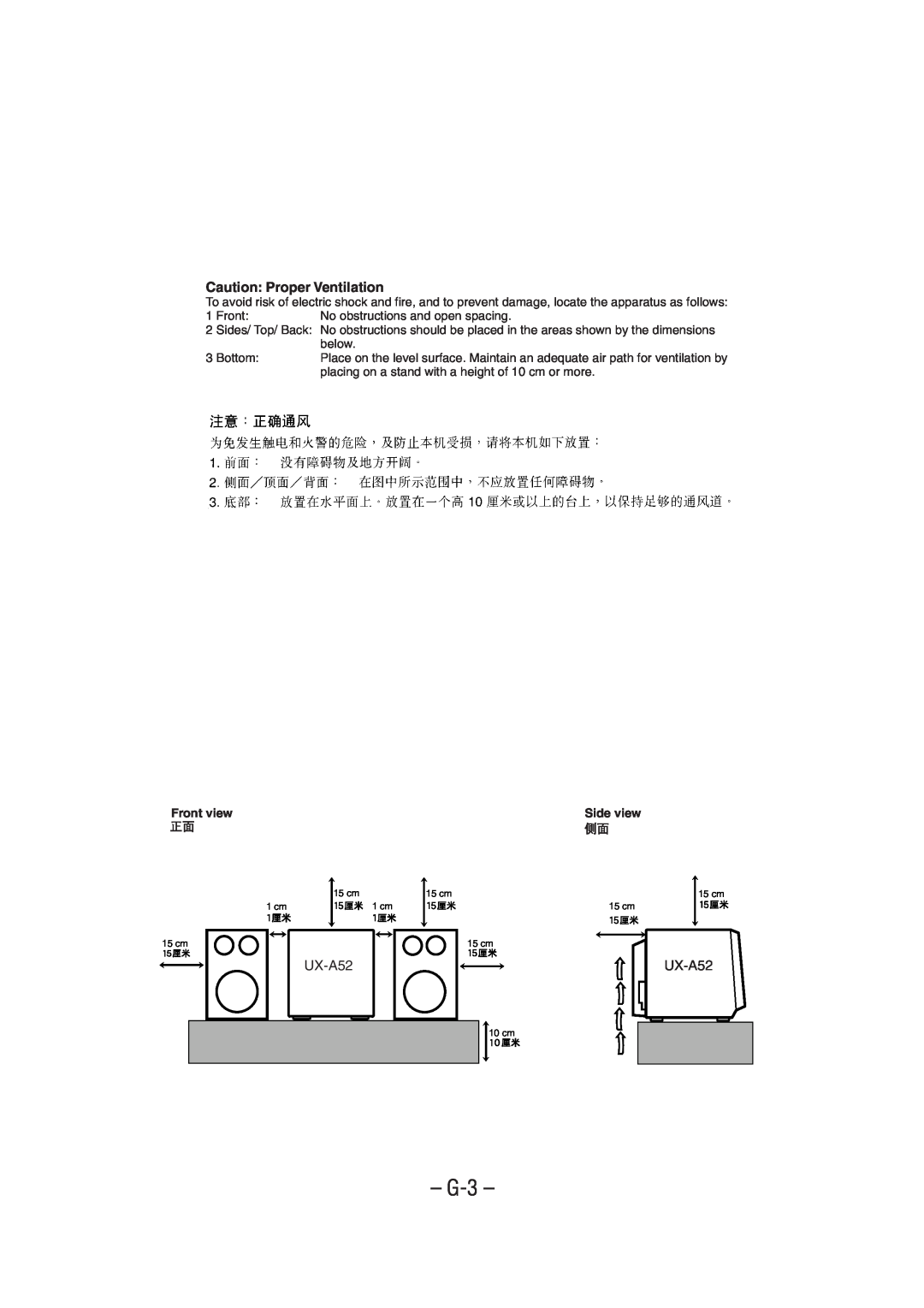 JVC UX-A52 manual G-3, Caution Proper Ventilation, Front view 