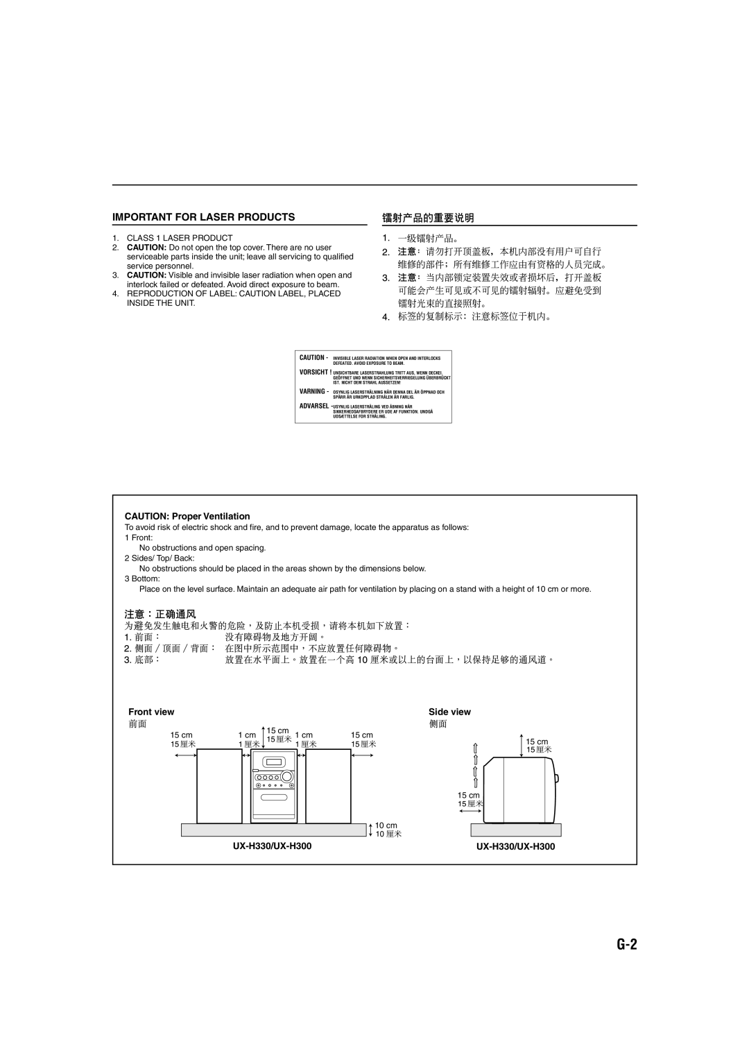 JVC manual Important For Laser Products, CAUTION: Proper Ventilation, Front view, Side view, UX-H330/UX-H300 