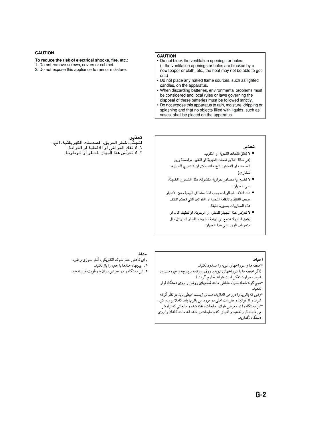 JVC UX-P450 manual To reduce the risk of electrical shocks, fire, etc 