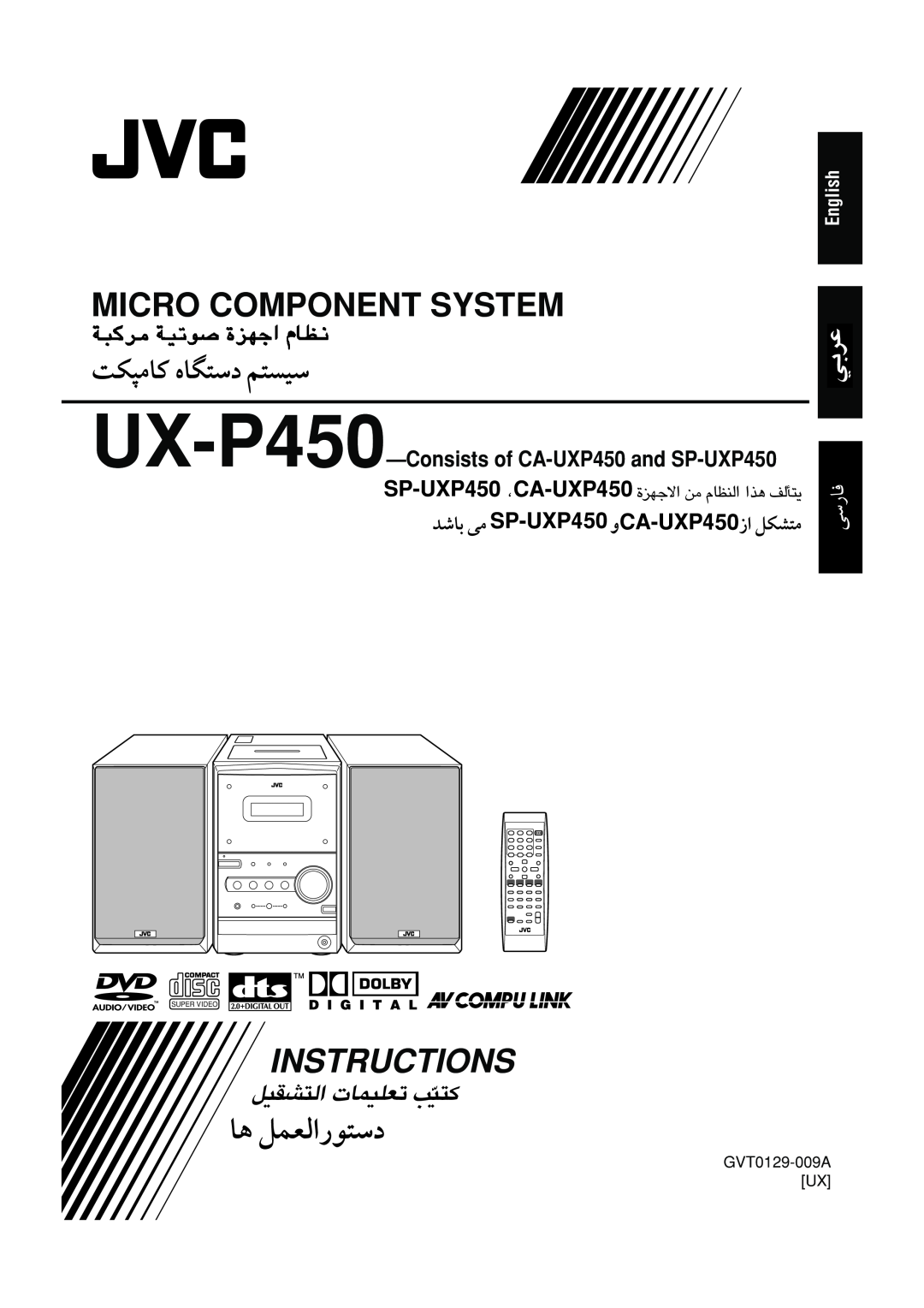 JVC manual Micro Component System, GVT0129-009AUX, Instructions, UX-P450—Consistsof CA-UXP450and SP-UXP450, English 