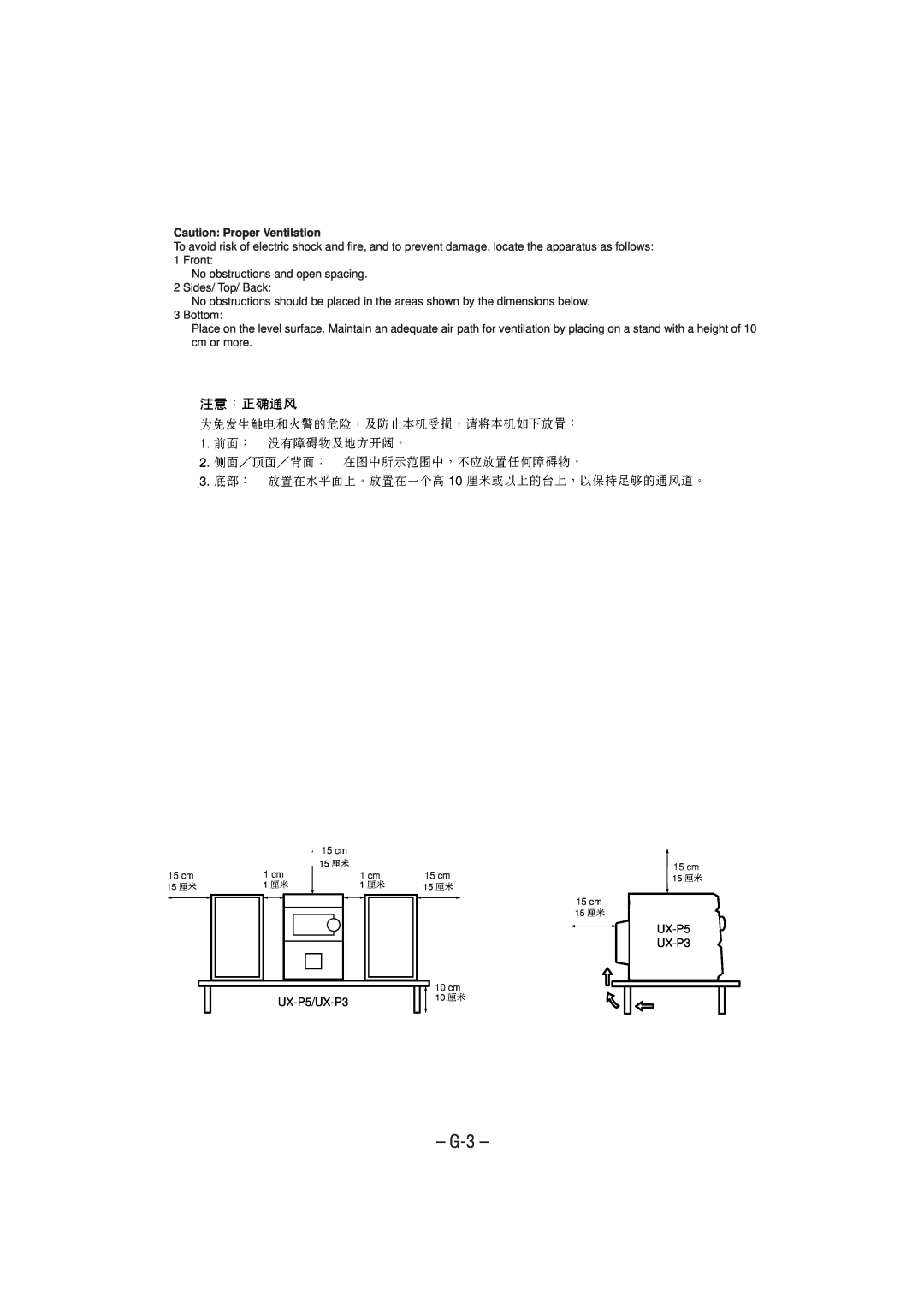 JVC UX-P5/UX-P3 manual G-3, Caution Proper Ventilation 