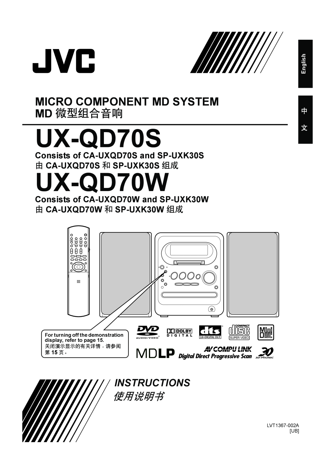JVC UX-QD70S manual Consists of CA-UXQD70Wand SP-UXK30W, 由 CA-UXQD70W 和 SP-UXK30W 组成, UX-QD70W, Instructions, 使用说明书 