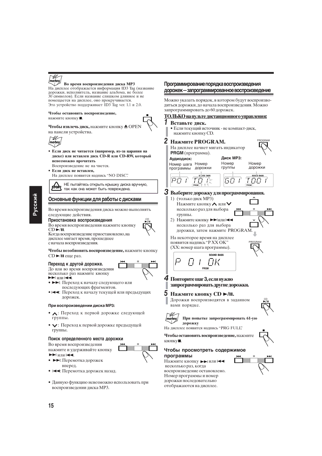 JVC UX-S10 manual Приостановка воспроизведения, Переход к другой дорожке, Поиск определенного места дорожки 