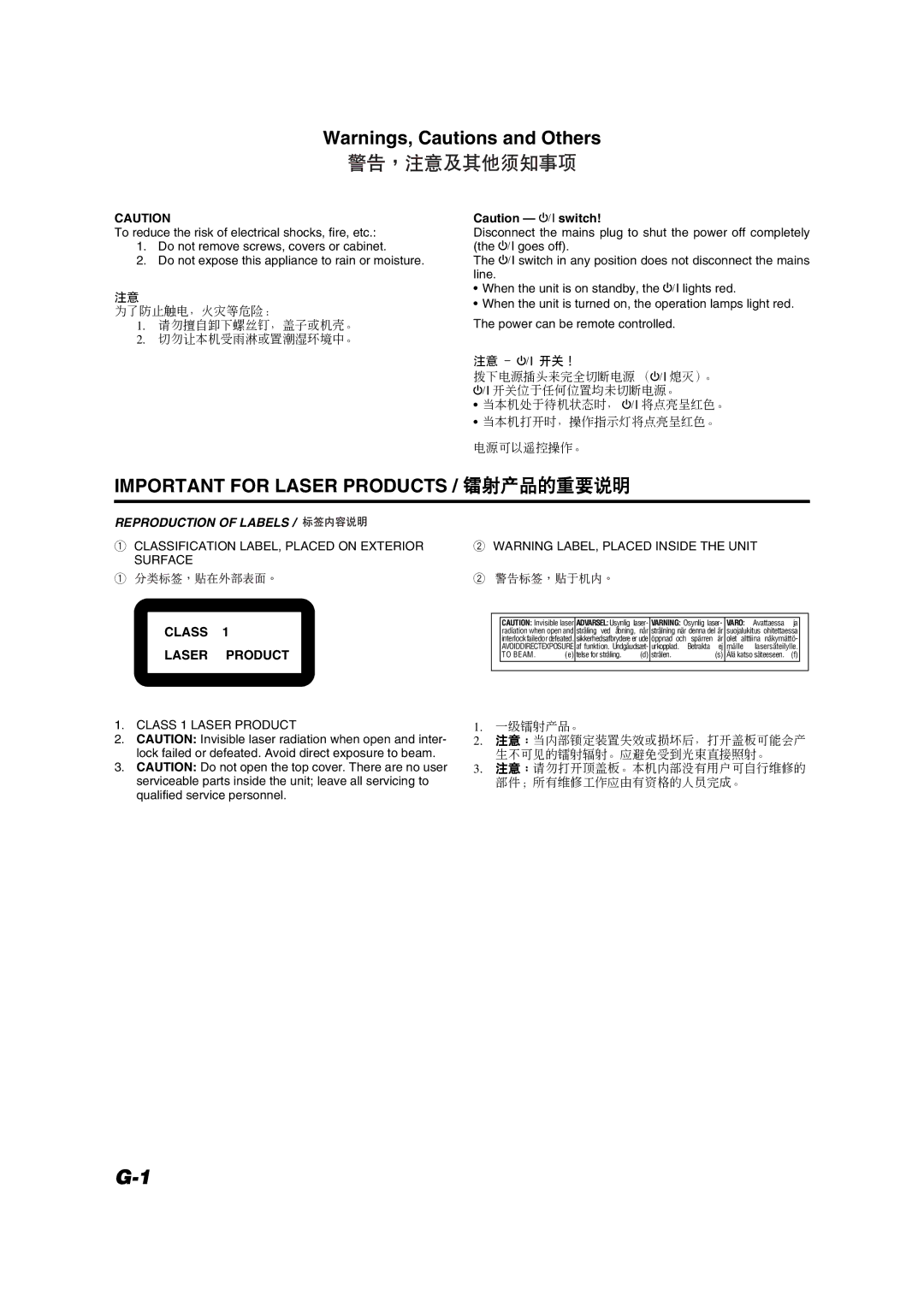 JVC VS-DT68V, VS-DT88V manual Important for Laser Products / 镭射产品的重要说明 