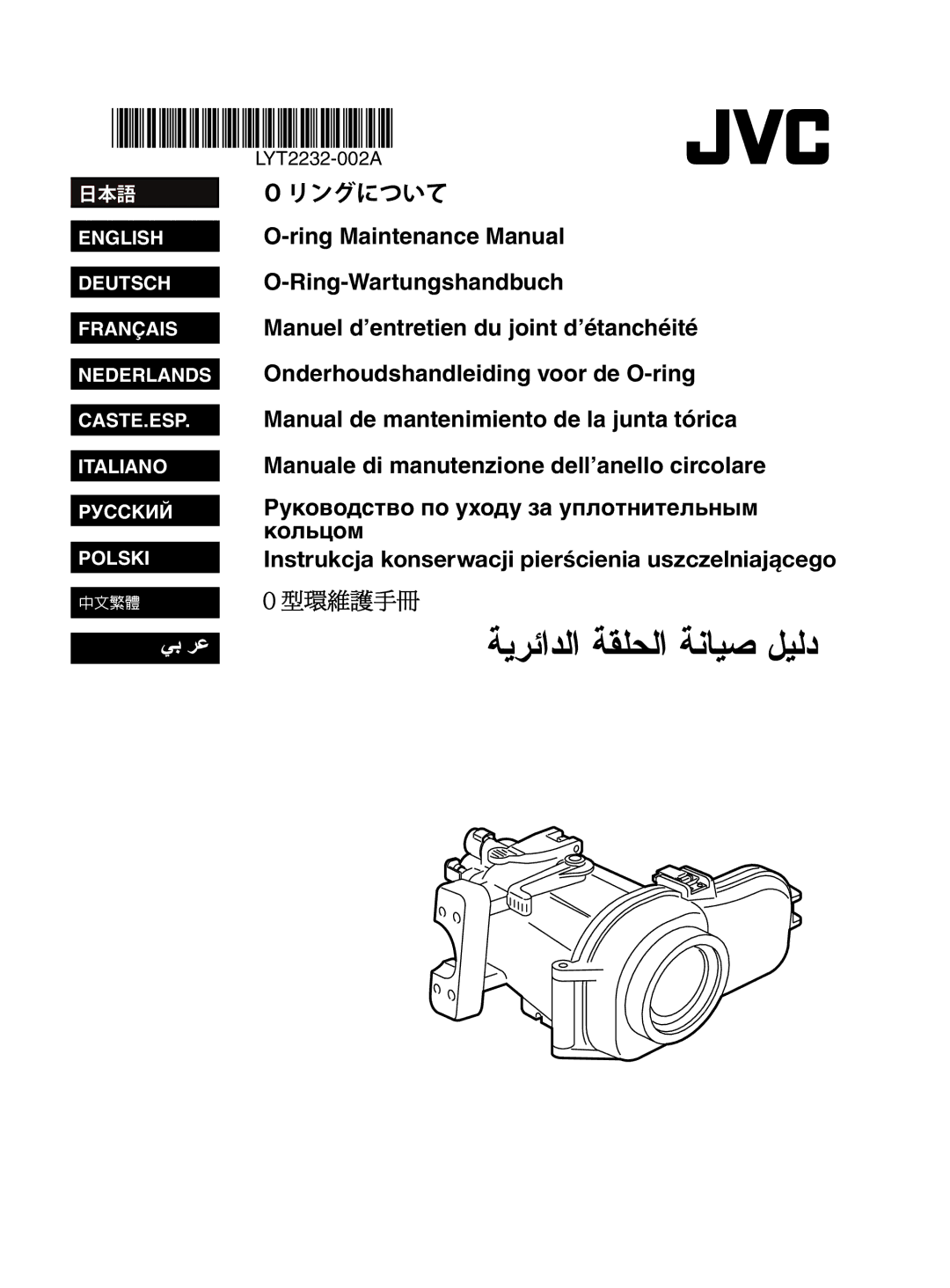 JVC WR-MG270, LYT2232-002A manuel dutilisation 日本語 