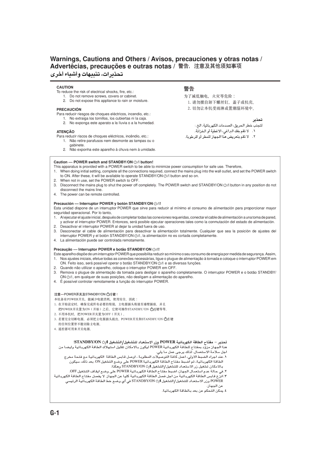 JVC XL-MV777GD manual Precaución -- Interruptor Power y botón STANDBY/ON, Precaução -- Interruptor Power e botão STANDBY/ON 