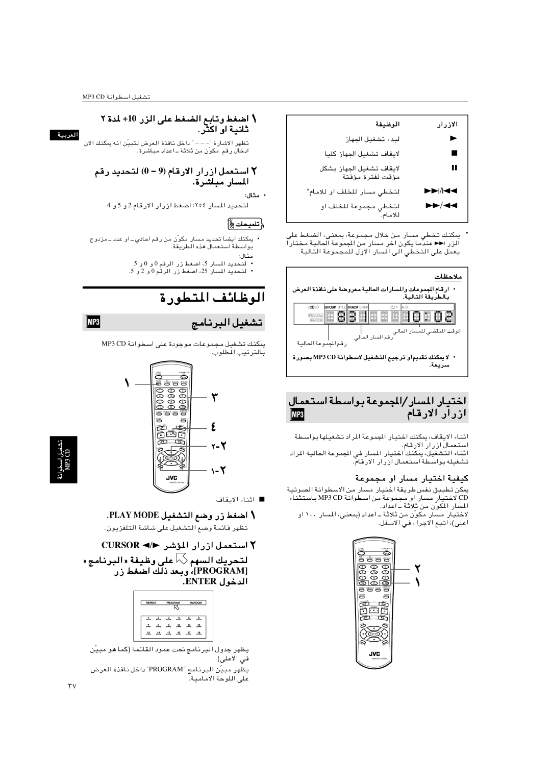 JVC XV-S402SL, XV-S403SG manual …-uD²*« nzUþu «, ½d³ « qOGAð, ÂU -ô« -«-«, WŽuL 