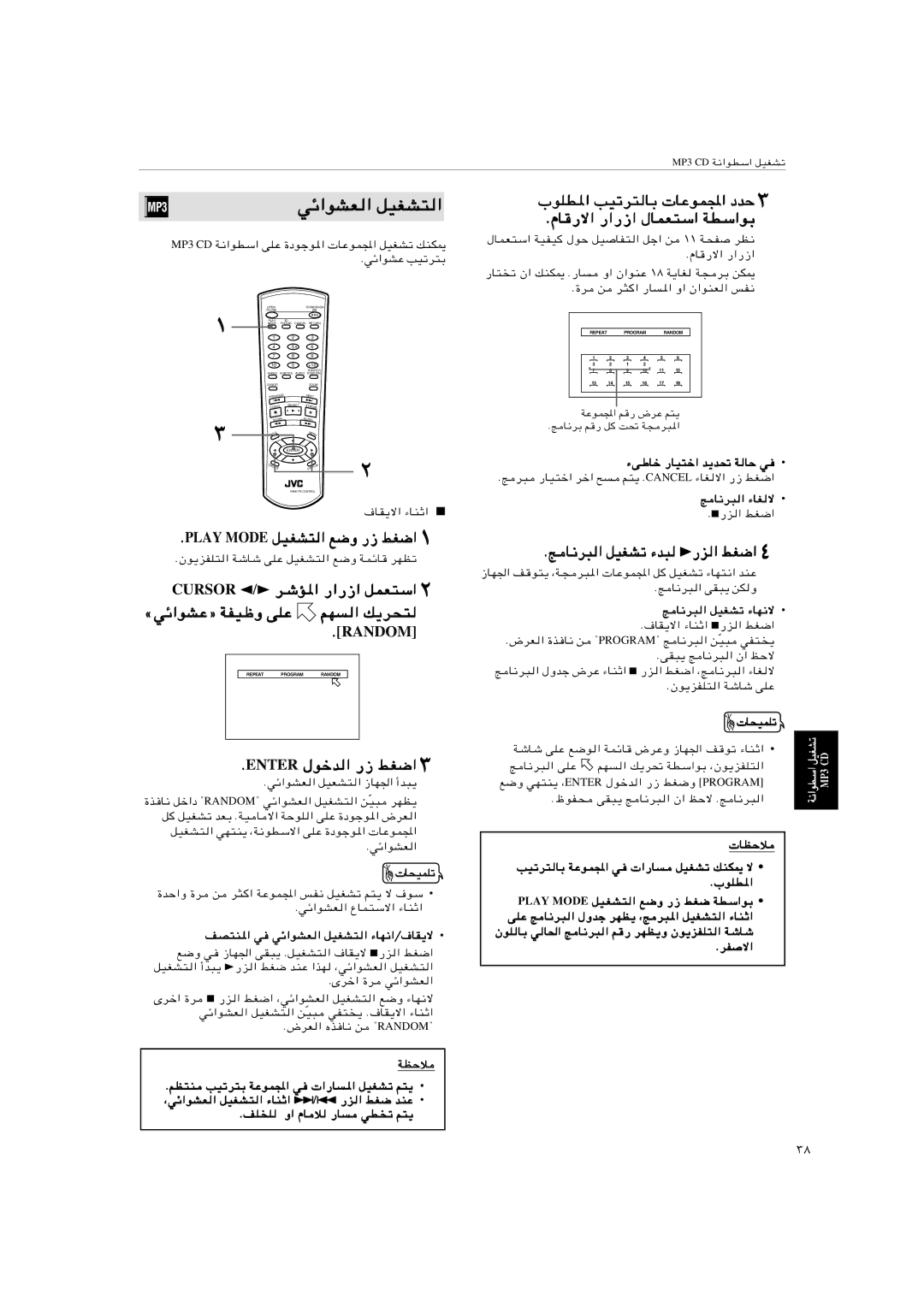 JVC XV-S403SG, XV-S402SL manual Wz«uAF « qOGA² «, »uKD*« VOðd², EjG« ¥ 