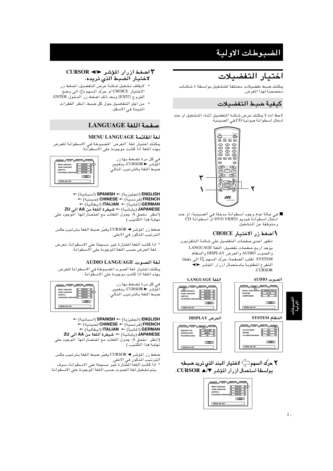 JVC XV-S403SG, XV-S402SL manual WO Ëô« UÞu³C « 