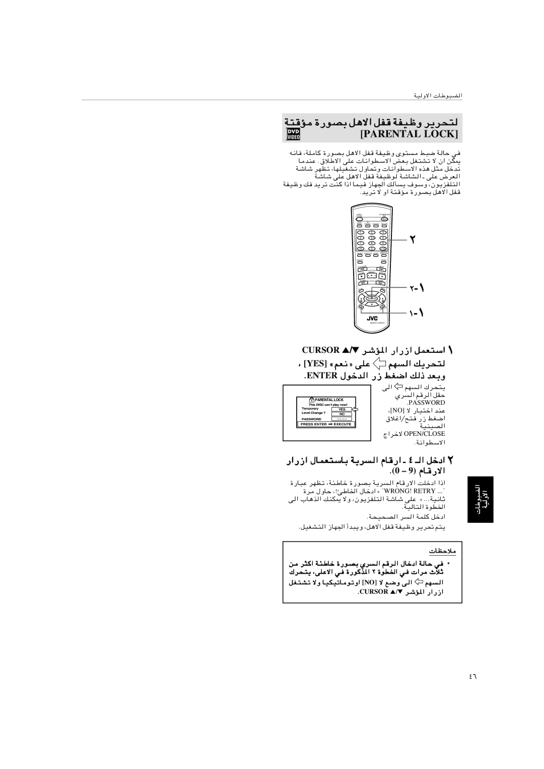 JVC XV-S403SG, XV-S402SL manual ² R …-uBÐ q¼ô« qH WHOþË d¹d×² 