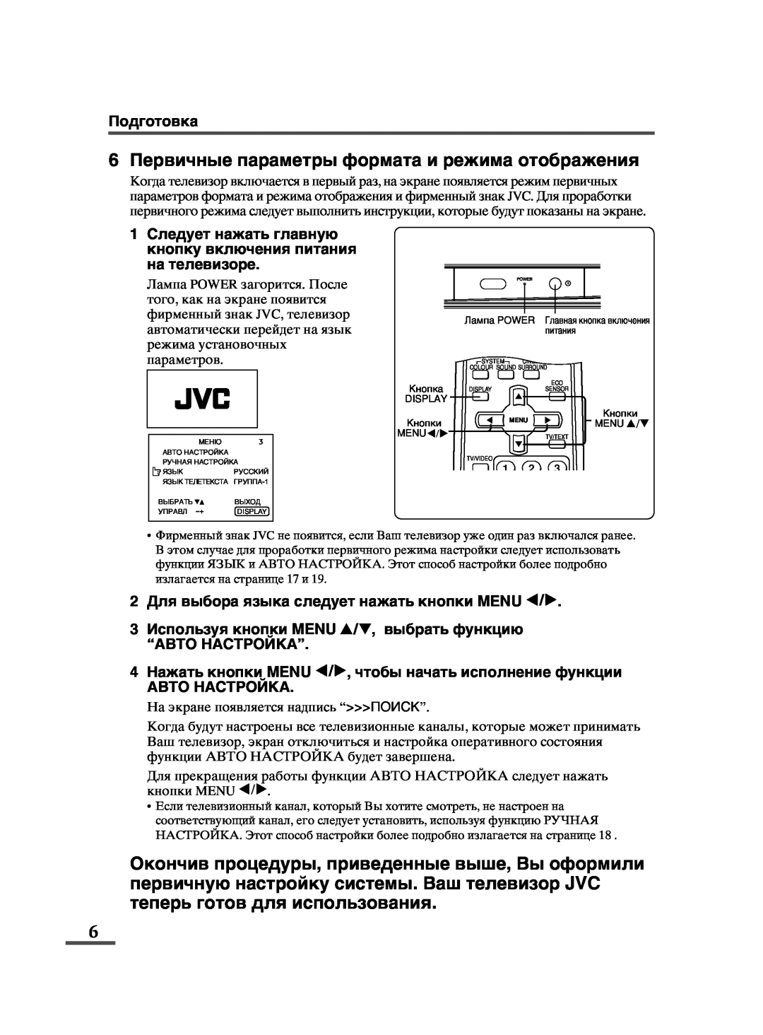 JVC specifications Menu T, MENU t, Power, + Display 