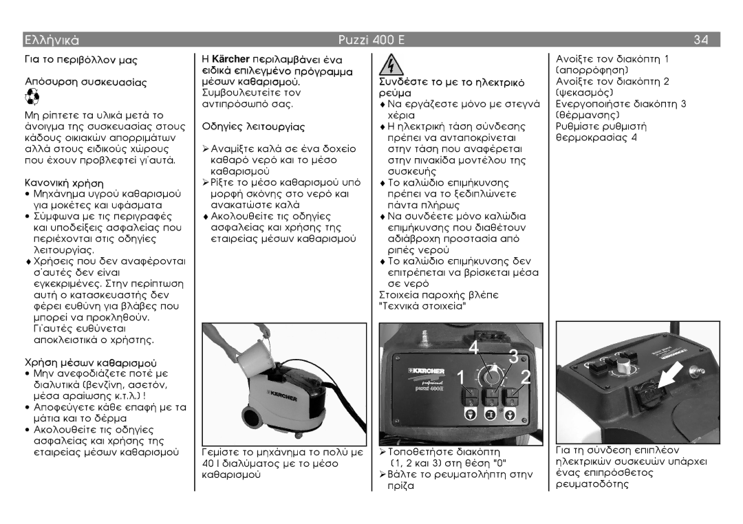 Karcher 400 E manual ~ÇÅäáÅÉàåàÅåÉåwá, WÇääÜáåÑxäÜÇáñ¢x Àä~É, ∙ ¬¡~xÑãéÉSäÜåáñxâÑÜÅwÉ~ÑxäâåáÜÅxxàãxÇñåãwàÑxäxÅÄxáàÑÜå 