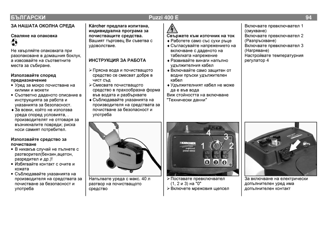 Karcher 400 E manual «ª»«»ƒƒ, …sƒ-ƒÕ»æ¡‘«»ªƒæ»ª¡µª…ªƒª«æµ«ƒ»«»æ», ¿¡‘Õªª¡ª¿»æÕª«¿æ 