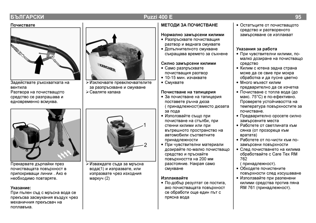 Karcher 400 E manual ¿-«, Qæ-¡ª, ∙ ƒ¬læ¡æ¬ƒªºªƒ»¿æ»ª¡‘»ª«ª«æªƒ…«æª¬«»Ãƒ¿ª»ƒ 