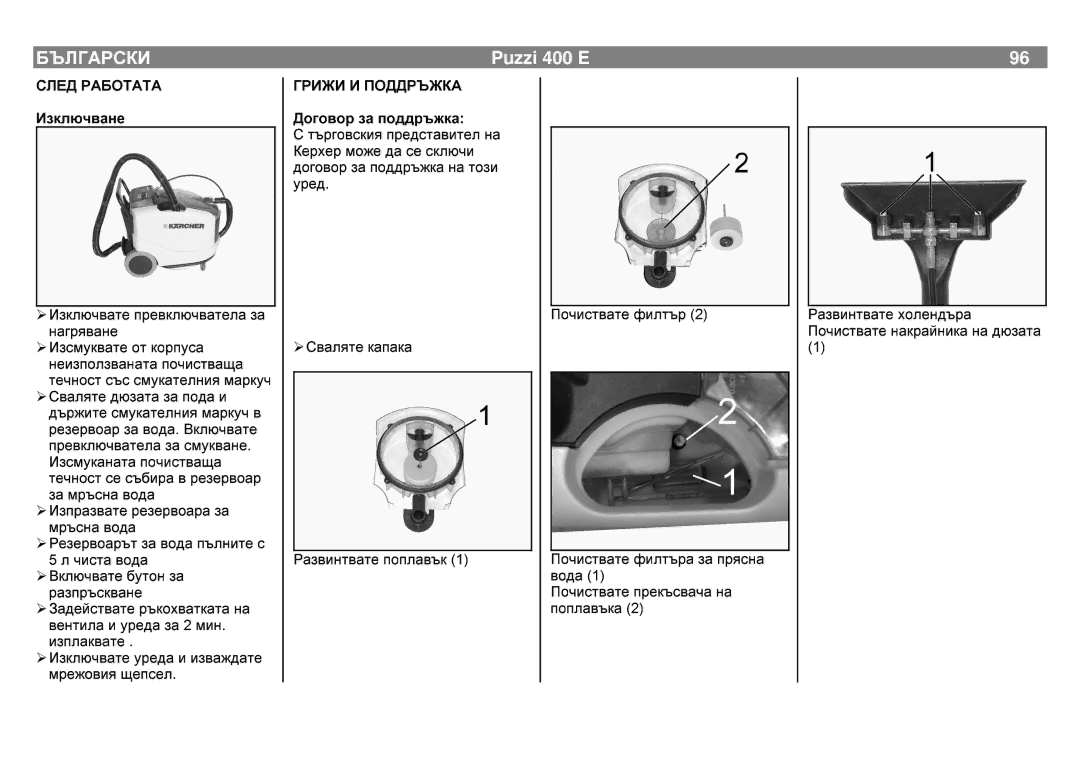 Karcher 400 E manual ¬j-ªƒ, Smgfj¿¡‘Õrbcptbtbª, ªª¿¡‘Õµªƒ»ªª¿¡‘Õ»ª¡, Ææiªº»æ¡¿ƒæµ…ª-¿ƒÀ»¿¬æ»º»ª 