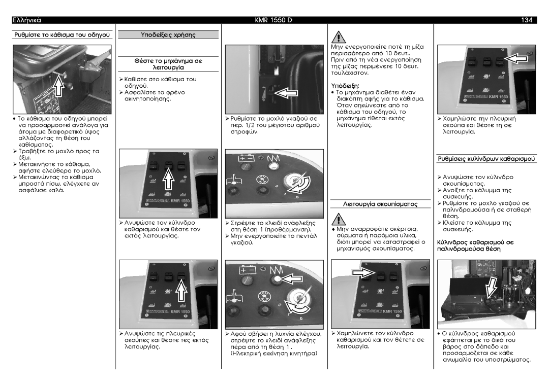 Karcher KMR 1550 D manual Ñõèìßóôå ôï êÜèéóìá ôïõ ïäçãïý Õðïäåßîåéò ÷ñÞóçò, ÈÝóôå ôï ìç÷Üíçìá óå Ëåéôïõñãßá, Õðüäåéîç 