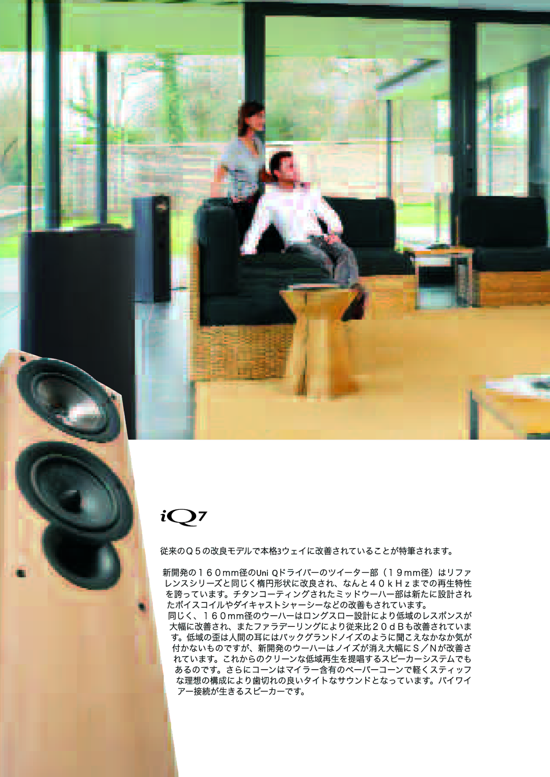 KEF Audio JP IQ manual 