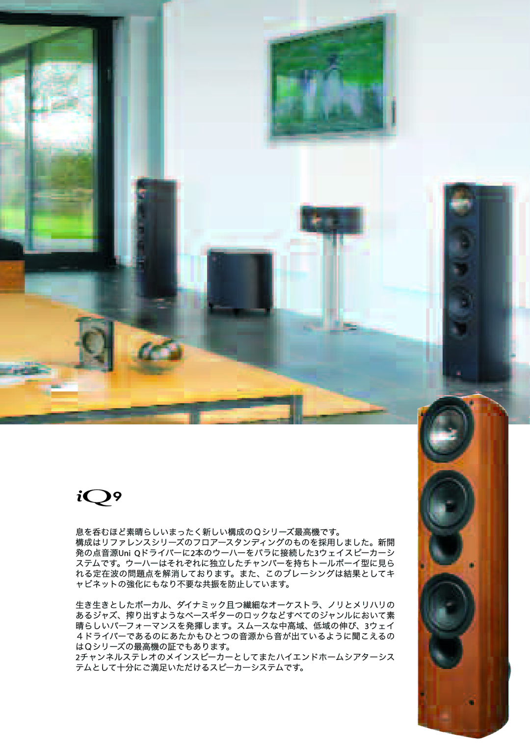 KEF Audio JP IQ manual 