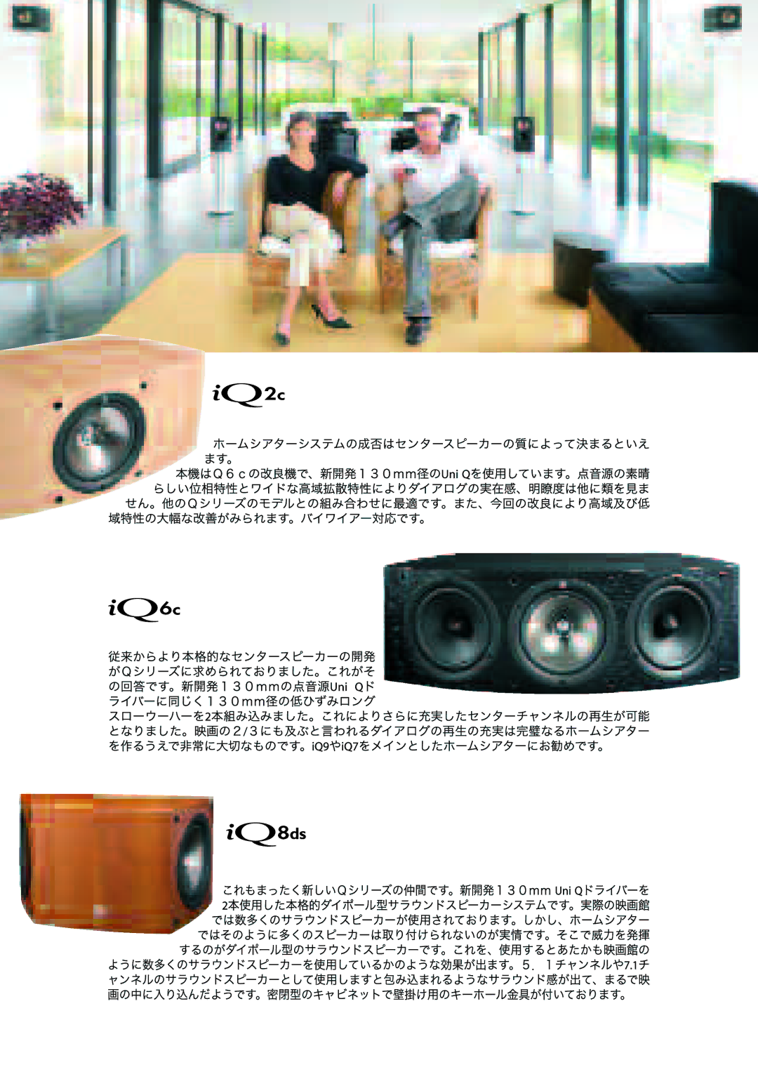 KEF Audio JP IQ manual 